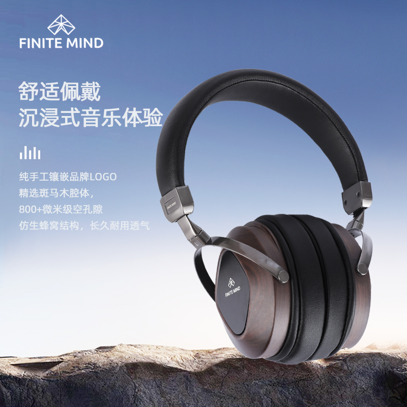 有限心OM10000升级版HIFI耳机