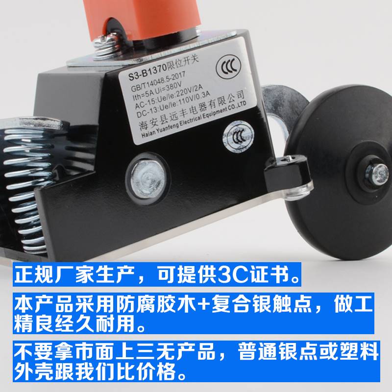 通用型电梯限位开关S3-1370换速上下极限减速行程开关1371配件