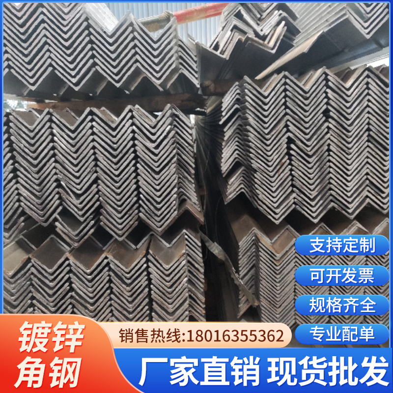 镀锌角钢 冲孔角钢  30x30  40ⅹ40  50x50 不等边三角钢