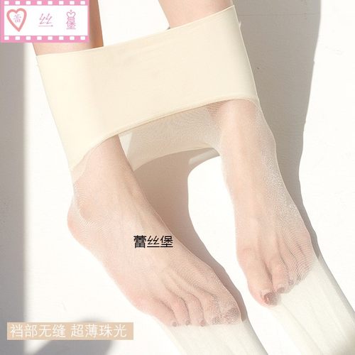 超薄360度无痕包芯丝珠光炫闪连裤袜0d薄款性感透明隐形丝袜油亮