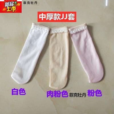 丝袜JJ套 男士丝袜套 丝足控不开口蕾丝边超薄丝袜套（