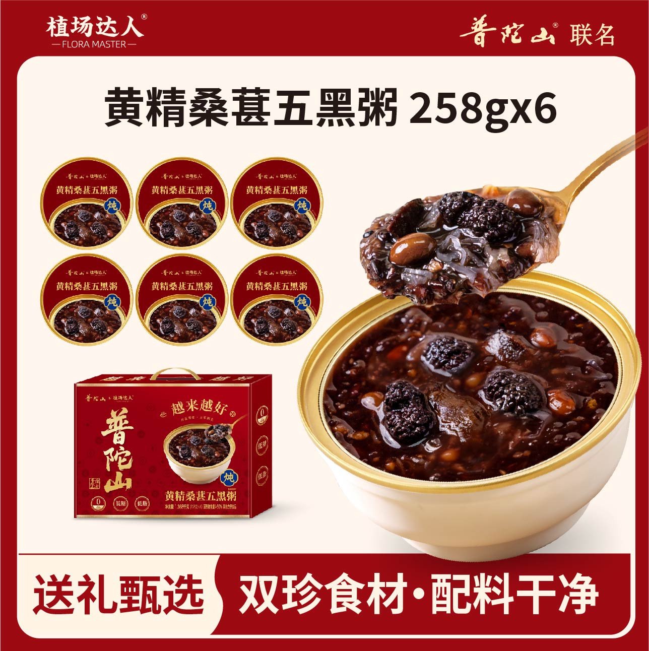 膳食营养早餐代餐速食粥