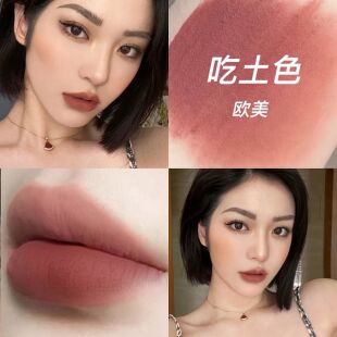 吃土色口红哑光欧美风奶茶土棕色豆沙色不易脱色雾面裸妆素颜小众