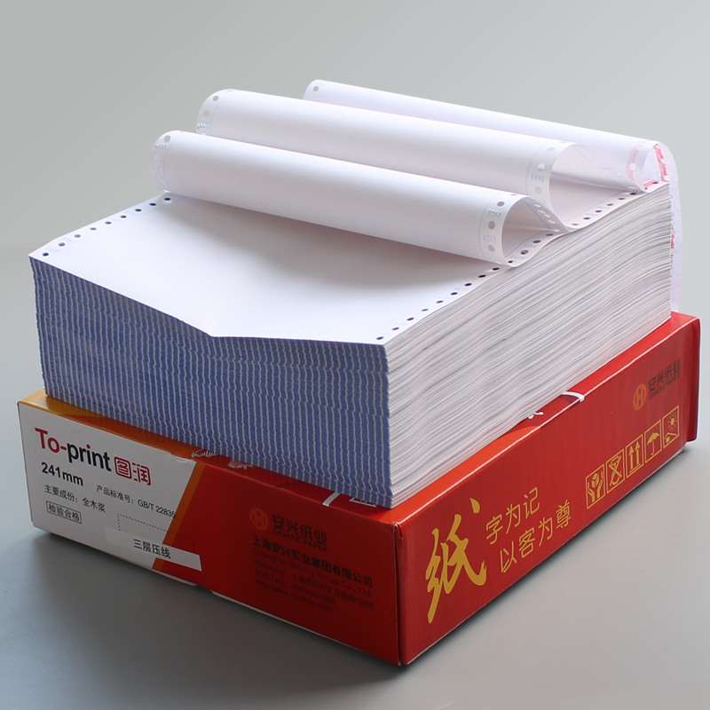 针式电脑打印纸二联三联白色纸增值税发票清单纸销货打印纸四联二