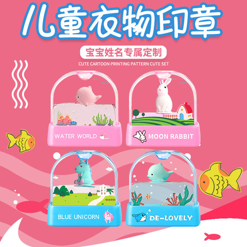 防水衣服定制儿童学生用姓名印章