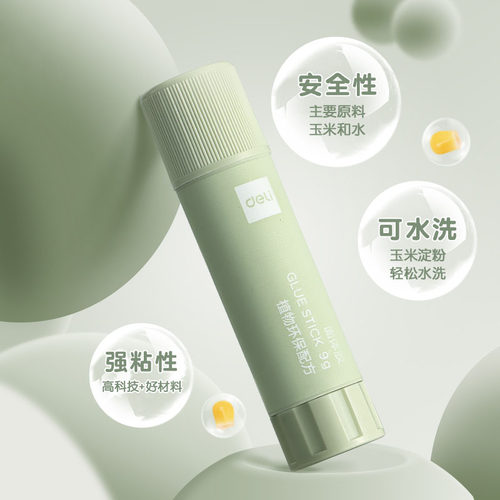 得力固体胶高粘度安全