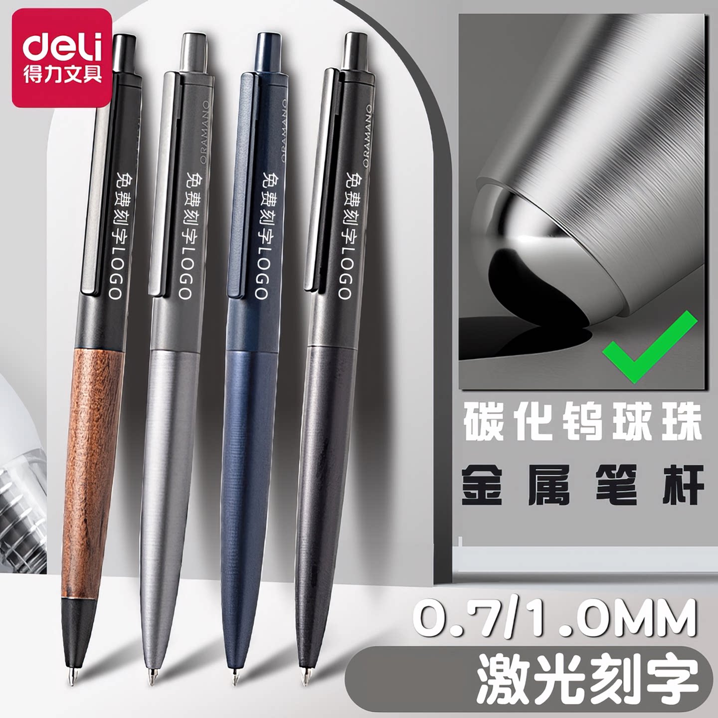 【胡歌同款】得力抒云系列商务签图片