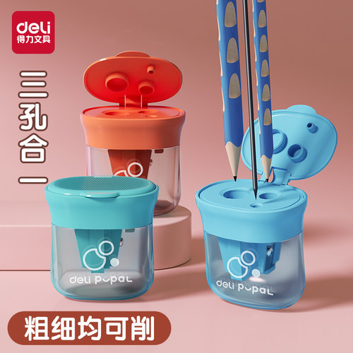 得力卷笔刀学生专用手动削笔刀