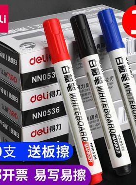 得力可擦白板笔教师专用水性记号笔儿童教学黑板笔画板马克笔写字板可用黑色大头笔墨水笔家用红色水性笔