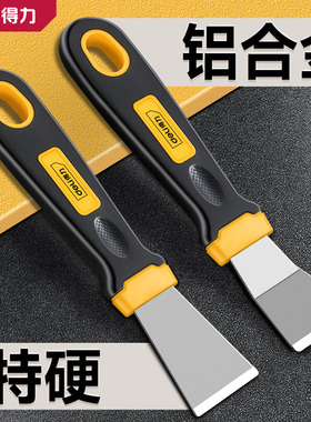 得力小铲刀清洁刀锅底除垢油烟机刮刀美缝除胶铲刀不锈钢铲墙神器