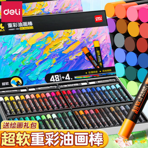 得力重彩油画棒套装diy超软无毒