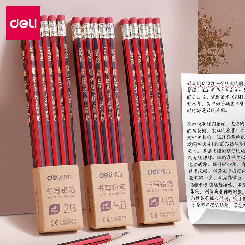 铅笔红色小学生用美术素描文具