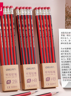 得力100支装铅笔红色小学生用hb1-3年级橡皮头2比幼儿园初学者写字考试用2b笔儿童专用绘图美术素描文具