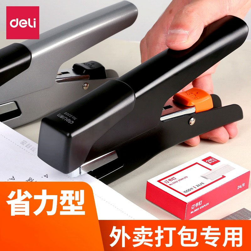 得力订书机学生用订书器手持式大号重型加厚钉书机家用型多功能办公用钉省力定厚书订中缝装订用品手握式订书