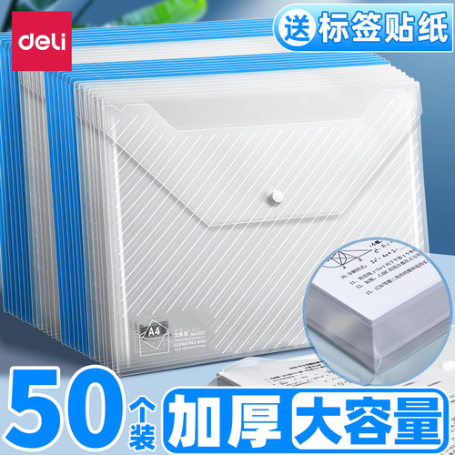 透明文件袋加厚大容量文件夹