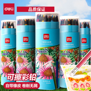 得力可擦彩铅无木可擦除小学生儿童数学题上色笔素描绘画涂鸦画画笔12色24色36色48色彩笔画笔初学者绘画套装
