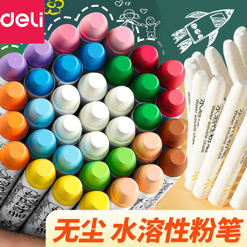 得力粉笔无尘无毒儿童无尘粉笔彩色不脏手黑板家用黑板报专用水溶性液体油性显色高级教师专用可擦粉笔黑板报,文具电教/文化用品/商务用品,粉笔,淘宝优惠券,粉丝福利购,淘宝优惠卷