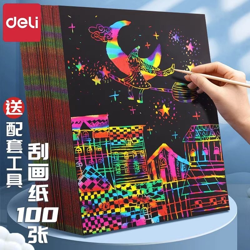 得力炫彩画纸小学生儿童美术图片