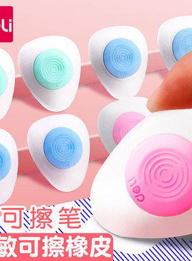 得力热敏可擦笔橡皮可擦中性笔钢笔热敏擦专用橡皮擦三年级魔力擦摩易擦可擦笔芯正品小学生橡皮棒创意