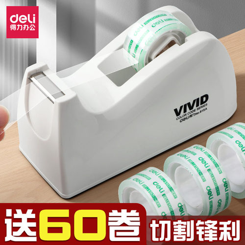 透明胶带切割器大小号胶带底座