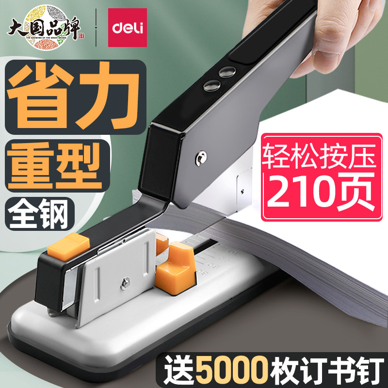 得力重型特大号订书机办公用100页订书器加厚厚层省力财务凭证210页装订机器大号大码钉书机书本装订神器定书