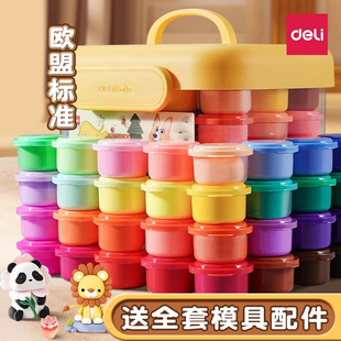 得力超轻粘土儿童无异味彩泥橡皮泥36色黏土幼儿园专用手工diy益智玩具食品低年级黏土橡皮泥无彩泥儿童毒