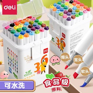 得力食品级水彩笔彩笔儿童无毒可水洗双头水性马克笔不透纸48色24色水彩笔小学生专用儿童画画笔彩笔画画专用