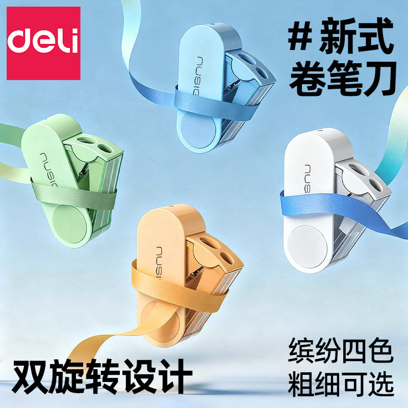 纽赛双孔刀头卷笔刀得力旋转折叠密封削笔机削笔器幼儿园小学生一年级专用铅笔刀削笔刀转笔刀铅笔旋绞笔刀,文具电教/文化用品/商务用品,卷笔器,淘宝优惠券,粉丝福利购,淘宝优惠卷