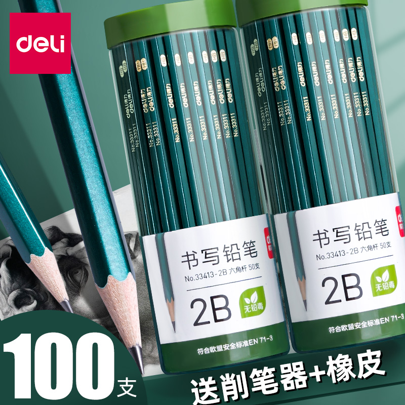 得力铅笔小学生专用hb铅笔考试