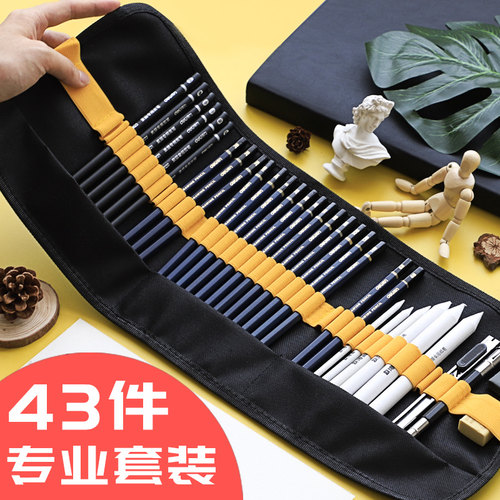得力铅笔炭笔全套学生专业美术生
