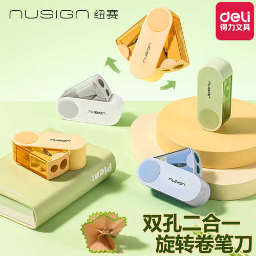 得力纽赛可旋转双孔刀头卷笔刀折