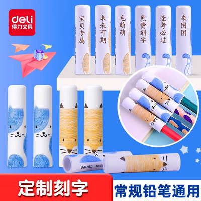 得力铅笔帽小学生专用定制笔套