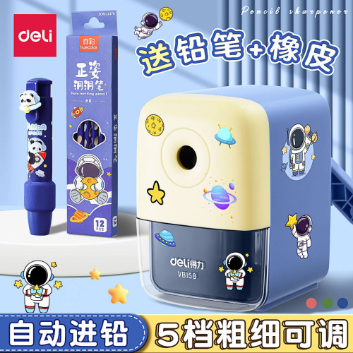 得力卷笔刀手动转笔刀小学生专用