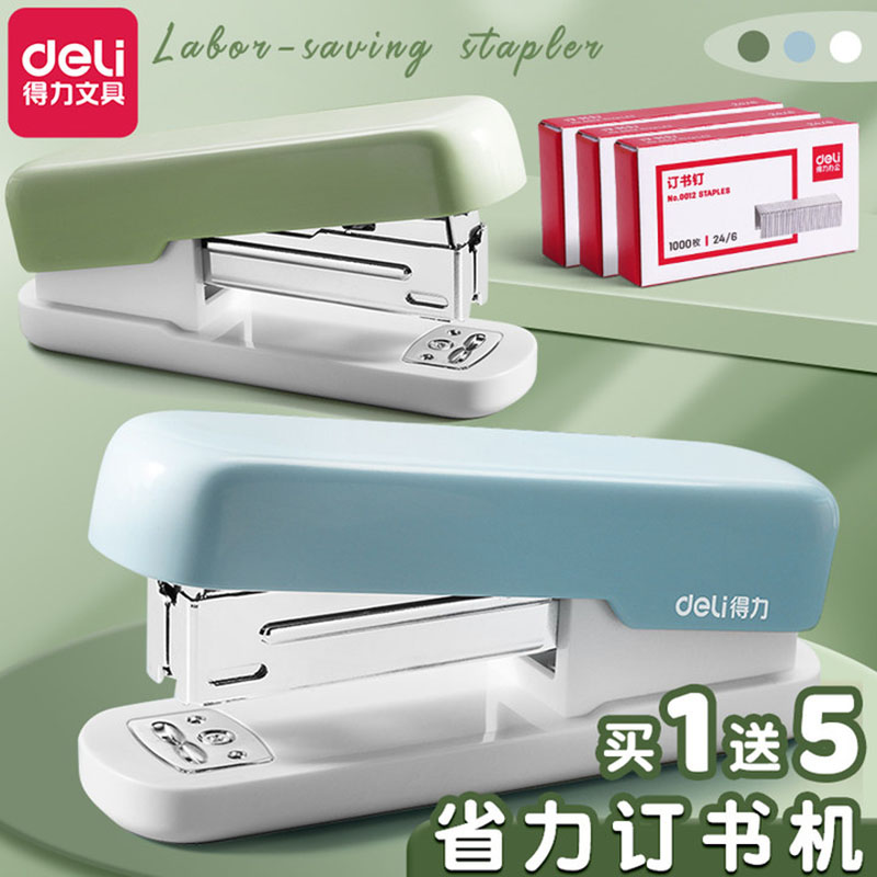 得力订书机学生用马卡龙色多功能大号省力家用订书器装订机12号订书钉小号迷你便携定书机订厚书办公用品文具