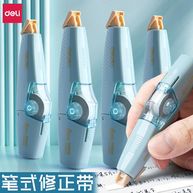 得力修正带学生用替芯大容量