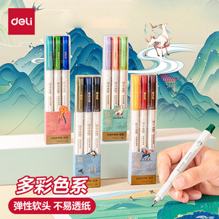 得力柔绘笔东方文彩系列秀丽笔纤秀笔软头笔手账笔开学练字美术绘画小楷水彩笔勾线笔签字笔新国风