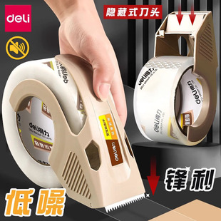 得力透明胶带切割器快递打包神器大号金属封箱器胶纸封口机手握式 宽胶布底座封箱机纸箱打包器