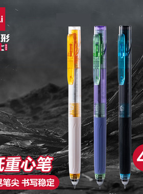 得力六边形战士in核赛博中性笔低重心速干st笔头学生用0.5黑笔顺滑双球珠碳素按动式水笔刷题备考考试sa636