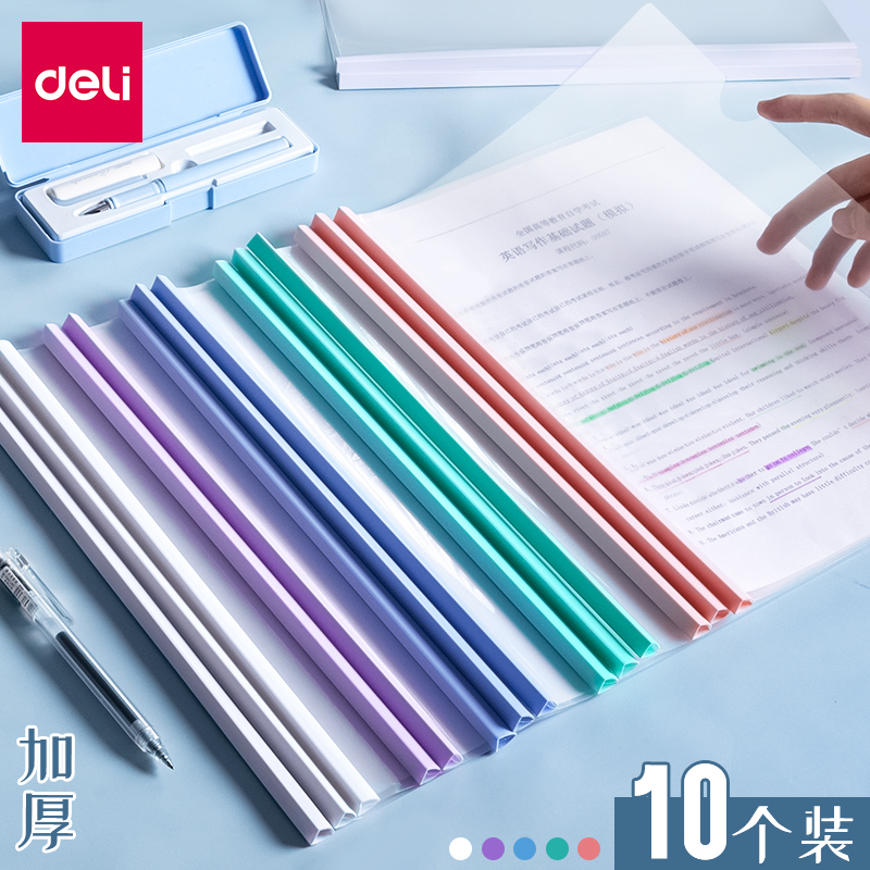 得力A4文件夹透明插页拉杆夹试卷