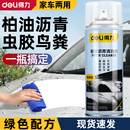 得力柏油清洗剂汽车用沥青清洁剂虫胶树胶漆面车用除胶强力去污液