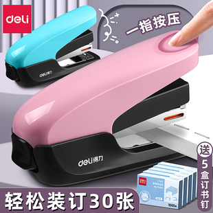 得力省力订书机办公用高颜值订书器学生用钉书机大号家用重型加厚订厚书定书机装订机器大码书本财务装订神器