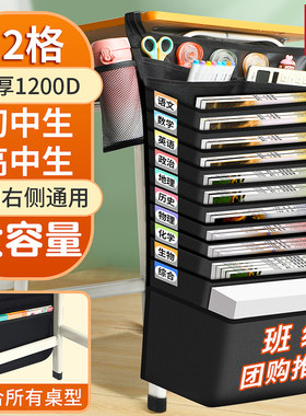 得力课桌挂书袋悬挂式书本收纳袋