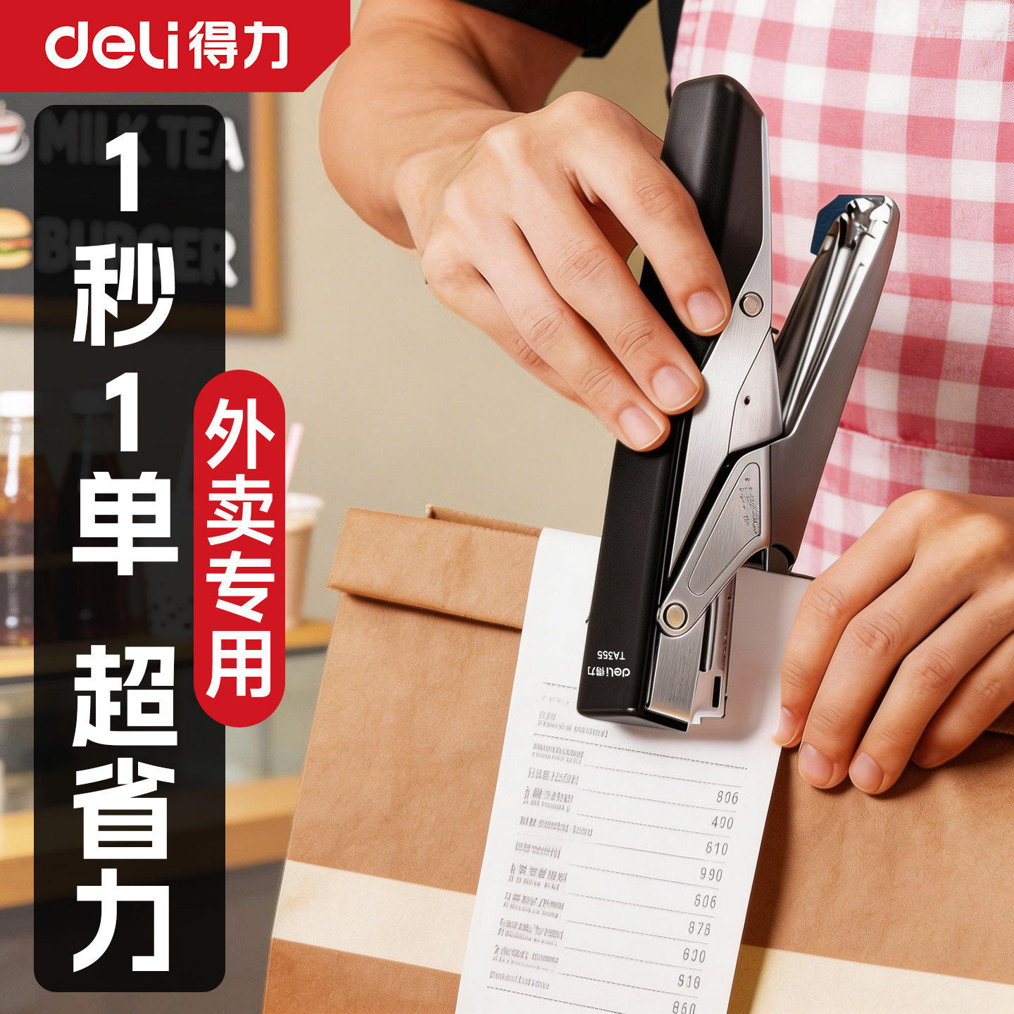 得力省力型手握式订书机外卖打包专用订书器大号商用外卖订书钉大号重型加厚外卖夹单神器小号金属通用装订器