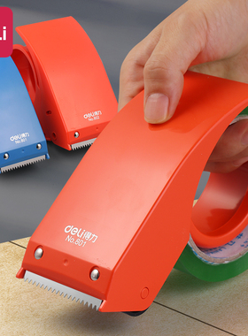 得力封箱器胶布透明胶带切割器大号物流打包器胶带机6cm橙色802