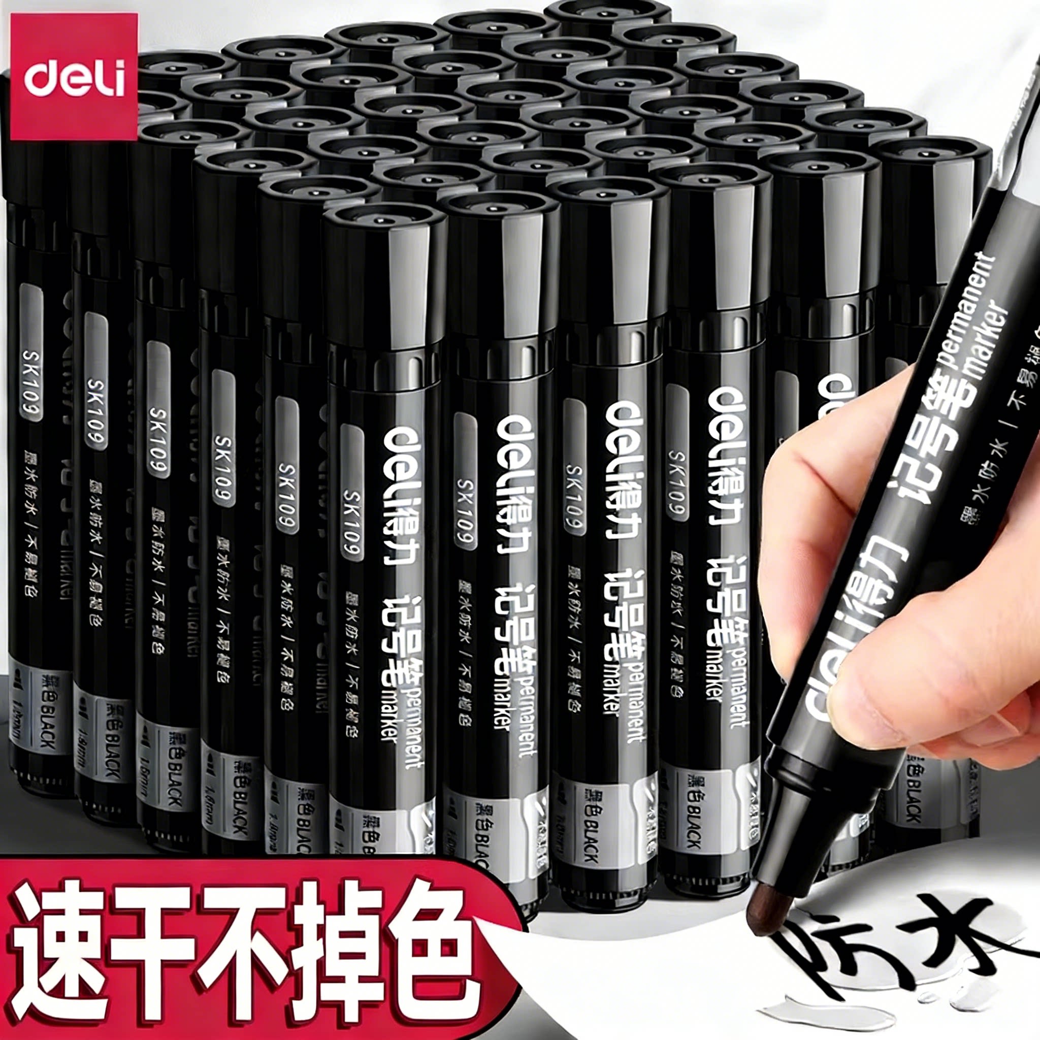 得力记号笔防水防油不掉色工地专用黑色油漆笔大头笔油性马克笔彩色签到笔学生白板笔水笔儿童美术绘画快递粗