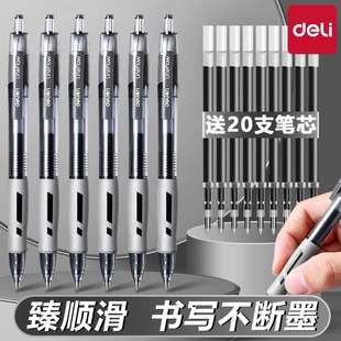 得力中性笔S08按动笔黑色学生考试专用笔写字红笔碳素按压式 子弹头蓝色墨蓝教师签字水性笔芯速干顺滑圆珠笔