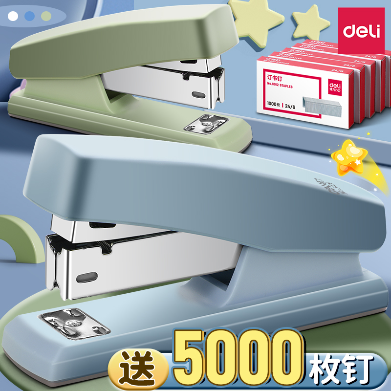 得力订书机办公用马卡龙色系订书机学生用多功能家用钉书机大号订书器装订机订书钉办公用品12号省力定书机