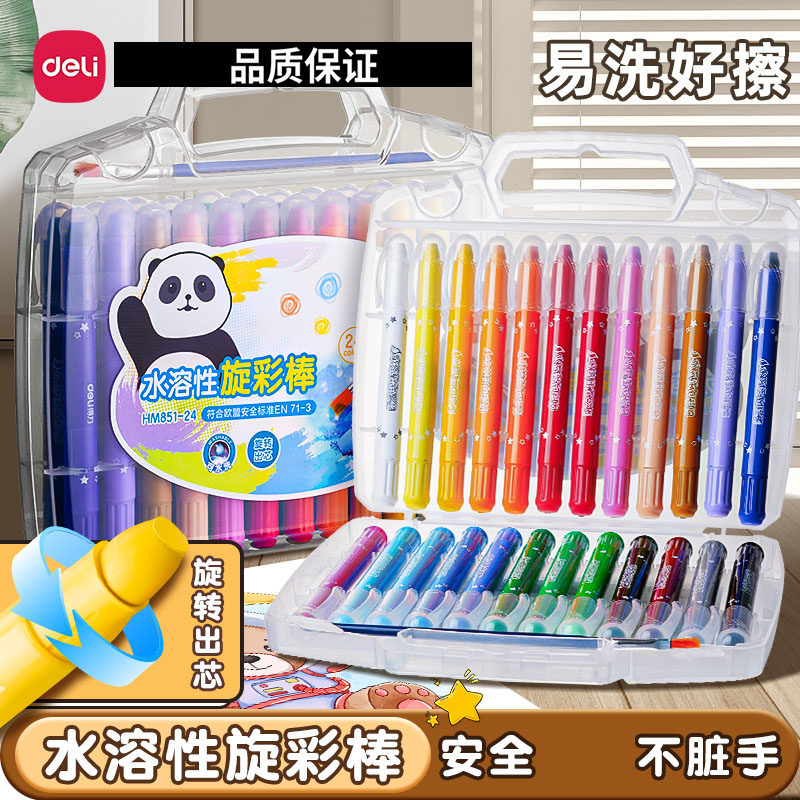 得力蜡笔炫彩棒不脏手油画棒儿童安全幼儿园专用小学生不粘手画笔无毒可水洗彩笔腊笔24色水彩笔涂色笔画画笔
