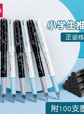 得力小学生三年级练字钢笔用可擦纯蓝墨蓝黑色可替换墨囊四年级男学生女可替换墨水钢笔3年级学生用A933