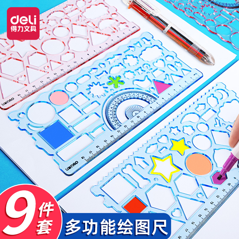 得力小学生手抄报模板尺一二年级